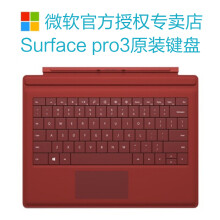 【微软Surface Pro 4指纹识别键盘盖和优加ipa