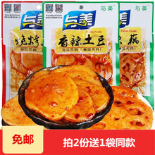 与美 香辣烧烤卤味土豆片莲藕片40g*30袋 麻辣散装零食 四川特产麻辣休闲零食 打开即食 香辣藕片*30袋