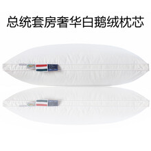 is LIVING奢华五星级酒店羽绒枕芯高回弹护颈枕总统套房专用100%白鹅绒枕头进口高档枕芯 48×74cm/只