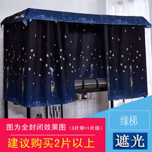单人床围遮光布帘子上铺下铺床帐大学生床帘寝室宿舍床帘床幔蚊帐 银色 梯缘床帘1片 1.2m(4英尺)床