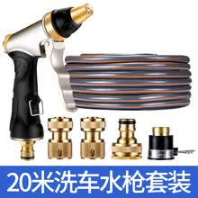 铂耐高压洗车水枪水管软管套装家用便携浇花刷车洗车神器汽车洗车水管车收纳架卷管器 20米水管+金色水枪套装