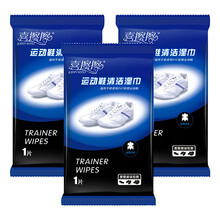 喜擦擦皮鞋运动鞋湿巾小白鞋电脑湿巾一次性湿巾独立包装 运动鞋独立包装湿巾*30片
