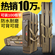渔之源 鱼竿包渔具包钓鱼包防水鱼杆包多功能海竿包加厚鱼具包 【加厚】1.25米棕色三层
