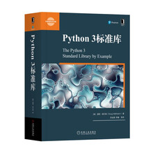 Python 3标准库