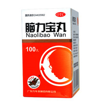 万年青 脑力宝丸 100丸 神经衰弱 心神失养所致的健忘失眠 滋补肝肾 养心安神