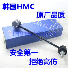 适配现代悦动途胜狮跑 朗动 i30前平衡杆连接杆前稳定杆球头汽车配件 悦动/前/不分左右/单个价