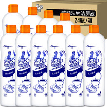 威猛先生（Mr Muscle） 清香型除污渍污垢马桶清洁剂洁厕液480g卫生间厕所除异味洁厕宝厕所液 24瓶/1箱