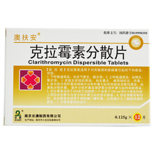 澳扶安 澳扶安 克拉霉素分散片 0.125g*12片/盒 1盒装