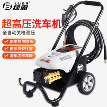 绿霸（LUBA）LT-16MB3 洗车机高压清洗机洗车水枪水泵洗车机摩托车洗车器家用洗车泵高压洗车神器 高压水泵