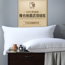 五星级酒店纯棉全棉羽绒枕芯50%白鹅绒枕睡眠专用枕头单人简约 48*74cm