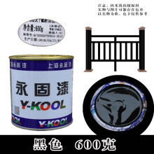 永固铁门防锈漆栏杆防锈漆调和漆金属防锈漆小罐装翻新油漆可喷涂油漆 黑色 0.6KG