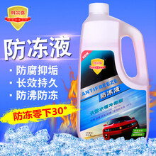 润华年 比亚迪冷却液 S6唐S7宋F3秦F6元G3速锐 汽车发动机通用水箱防冻液/冷却液/水箱宝 比亚迪唐 宋 元 秦 宋Pro MAX 秦Pro  -30°红色防冻液（2L)
