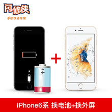 闪修侠【非原厂物料】iPhone6/6p/6s/7/8/X上门换电池苹果内存升级扩容128g手机换屏 iphone6P换电池+扩容128G