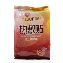 艾暖 热敷贴暖贴 热敷足贴 迷你贴暖贴 暖身贴 一次性使用发热暖贴 热敷标贴(1片/袋)  10袋