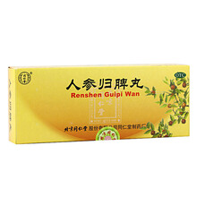 同仁堂 人参归脾丸 9g*10丸  益气补血 健脾养心 5盒装