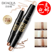 泊泉雅 双头鼻影侧影立体阴影 遮瑕膏高光粉V脸遮瑕笔卧蚕 浅肤色+咖啡色