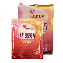 艾暖 热敷贴 热敷足贴暖贴 迷你帖 一次性使用发热暖贴 暖身贴 热敷标贴(1片/袋)  10袋