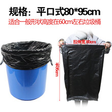垃圾袋大号加厚黑色酒店物业60环卫80大号塑料袋批发家用 平口式80*95 [2包100只]