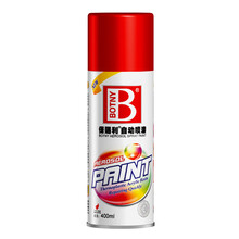 【易彩汽车补漆笔\/修复笔和保赐利 蓝色自喷漆