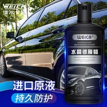 维尔卡特汽车蜡打蜡上光珍珠防护正品车蜡液体蜡黑白色蜡 水晶蜡