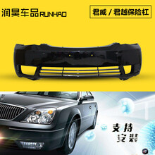 别克老君越前保险杠06-16款君越前后保险杠前后包围 后杠【黑色】 06款君越-原装品质