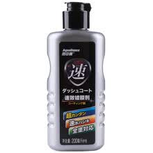 雨中舞（AQUA DANCE）汽车漆面镀膜剂套装 新车蜡 RD-28325 200毫升（日本进口原液）