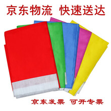 斯图（sitoo）1号2号 3号4号刀旗 飘旗红旗黄旗绿旗 彩旗 彩色刀旗纳米防水5种颜色 【5色4号60*90刀旗10面】