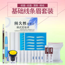 森咖 纹绣新手学员练习套装 纹绣练习皮练习色料雾眉打雾针片纹眉机器 初学者纹绣全套练习工具 基础版线条眉套餐