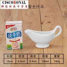 棋锐 陶瓷小奶盅迷你奶缸奶罐蜂蜜奶杯咖啡牛奶壶奶勺欧式牛排汁斗糖缸 三安士汁斗