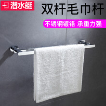 潜水艇全铜毛巾架浴巾架马桶刷纸巾盒浴室淋浴房卫生间置物架毛巾杆阿尔卑斯挂件套装 （套餐3）双杆毛巾杆