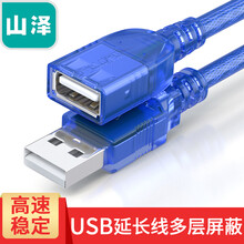 山泽（SAMZHE）USB延长线 USB2.0高速传输数据线公对母AM/AF U盘鼠标键盘加长线 USB2.0【透明蓝】0.3米 BL-903
