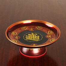 星光缘 莲花果盘财神贡品盘供盘佛前供奉水果盘糖果盘果碟佛教用品 财纹款 8寸 直径20.5cm