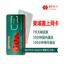 【【境外话卡】泰国WIFI上网电话卡(HAPPY卡