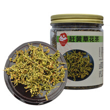 福曦堂 四川古蔺 赶黄草花 赶黄草 赶黄草茶   赶黄草花茶 80克*1瓶装