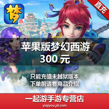 【苹果账户账号apple id 充值300元 app store