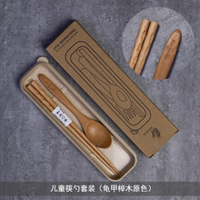和风四季 儿童筷勺套装便携餐具18cm筷子宝宝便携勺子练习筷绕线实木勺筷环保麦秸秆礼盒 儿童筷勺套装（龟甲榉木原色）