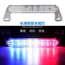 摩托车灯 改装 后尾灯 牌照爆闪灯 踏板车 鬼火 LED刹车灯 12V 红蓝爆闪灯8灯 八灯红蓝爆闪一只