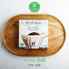 日本手冲咖啡过滤纸美式V60 圆锥形滴漏式麻纤维通用 雪昂麻纤维40枚02原木 (2-4人份)