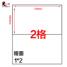 火鸡 （TURKEY）A4不干胶打印纸 牛皮纸 标签贴纸 空白标签纸激光喷墨打印 哑面不干胶 哑面2格210mm*148.5mm 50张一包