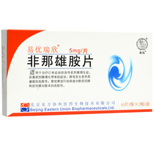 易优瑞欣 非那雄胺片 5mg*20片 5盒】