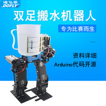 双足搬水机器人 比赛交叉足机器人/智能运水/搬水 双足机器人（散件）