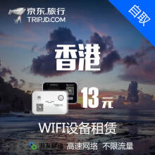 【【WIFI租赁】日本wifi热点设备租赁(AU+) 支