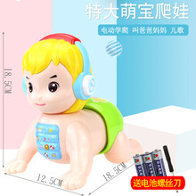 婴儿玩具宝宝学爬行抖音同款电动爬娃0-1岁声光音乐婴幼儿早教娃娃学爬行趣味爬娃会叫爸爸妈妈儿童玩具 大号萌宝爬娃【颜色随机不指定】