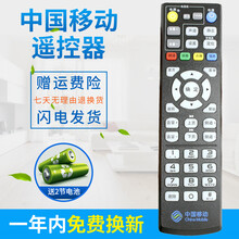 荣升适用于中国移动宽带网络电视机顶盒遥控器通用魔百盒和浪潮易视九联咪咕中兴烽火华为遥控器 F 款（魔百和 CM101s CM101h）