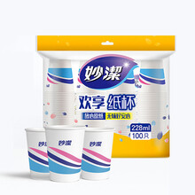 妙洁（MIAOJIE）家用食品级环保一次性纸杯100只装228ml中杯7014  新老包装随机发货