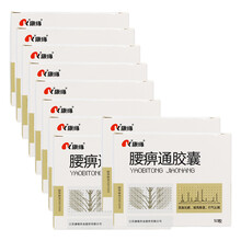 康缘 腰痹通胶囊 0.42g*50粒/盒rx 10盒装