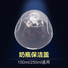 奶瓶配件可么多么奶瓶配件可莫多莫奶瓶盖子原装 comotomo奶瓶盖帽防尘盖吸管中间环盖奶嘴吸管 150ml/250ml防尘盖1个