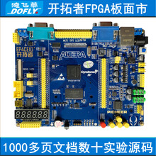 正点原子开拓者FPGA开发板 EP4CE10 NIOS ALTERA 开拓者FPGA+USB BLASTER下载器