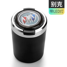弗维 汽车烟灰缸 车载烟灰缸盖带灯 多功能创意 别克昂科威君威英朗GL8威朗昂科拉君越车用烟灰缸 别克昂科威君威英朗GL8威朗昂科拉君越GL6阅朗 2个