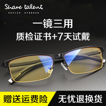 SHARE TALENT石天伦 防辐射眼镜男看电脑手机眼镜防蓝光护眼眼镜无度数电竞游戏平光镜可配近视 经典黑色框（防蓝光镜片）